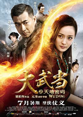 《魔装学院》海报